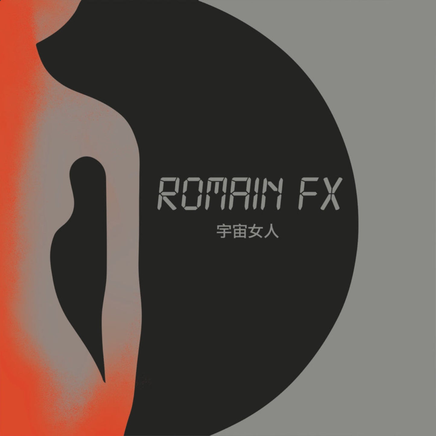 Romain FX 宇宙女人 (Spacer Woman) vinyl record front cover. A minimalist design featuring a stylised female figure in red and black against a grey background. The artist's name and album title are displayed in a digital font.
