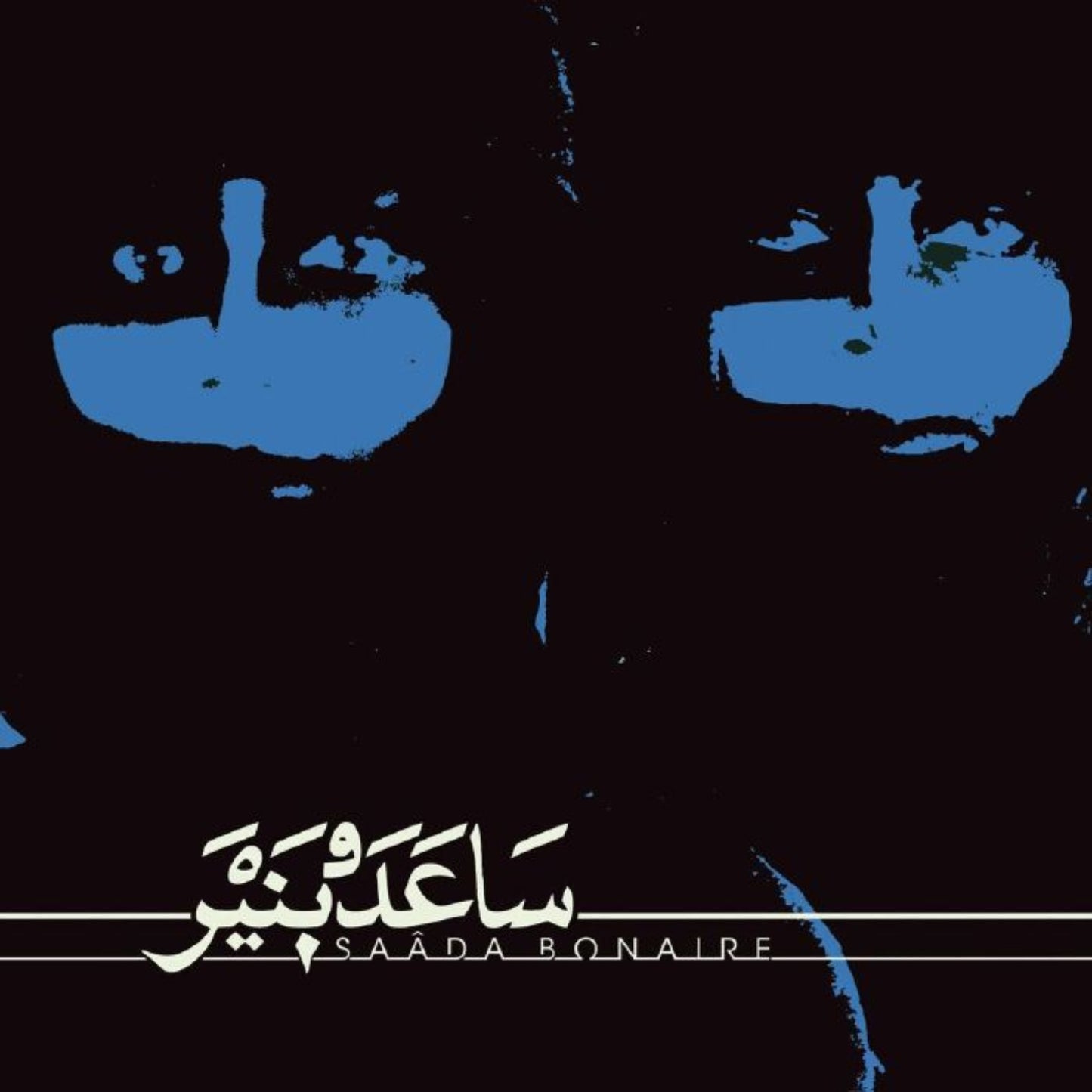 Saada Bonaire Saada Bonaire vinyl record front cover. A minimalist design featuring stylized Arabic script and two abstract faces in blue against a black background.